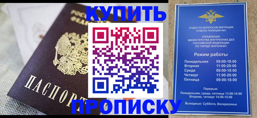 временная регистрация купить в Ряжске