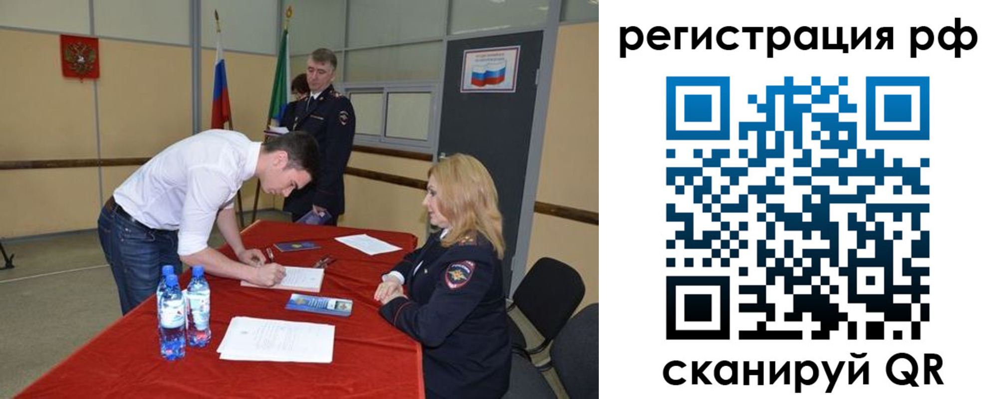 регистрация для школы в Ряжске