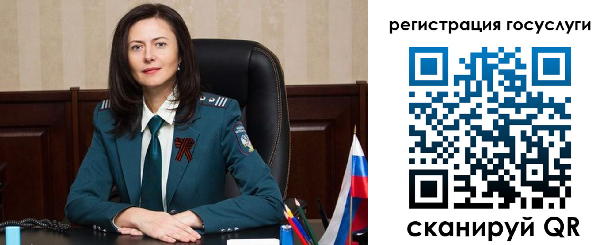регистрация для школы в Ряжске