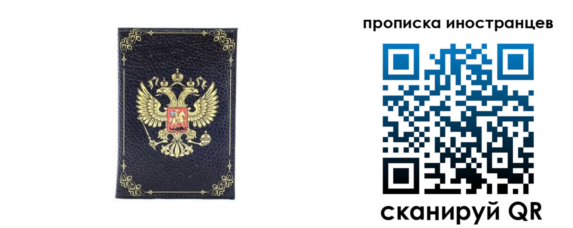 временная регистрация надежно в Ряжске