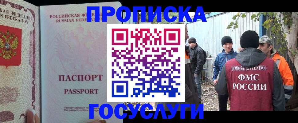 временная регистрация для школы в Ряжске