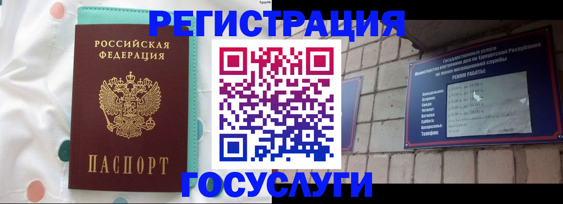 прописка законно в Ряжске
