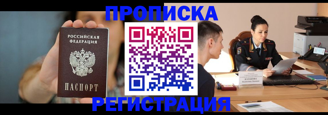 где прописаться в Ряжске