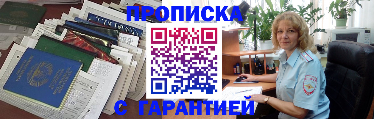 прописка для кредита в Ряжске