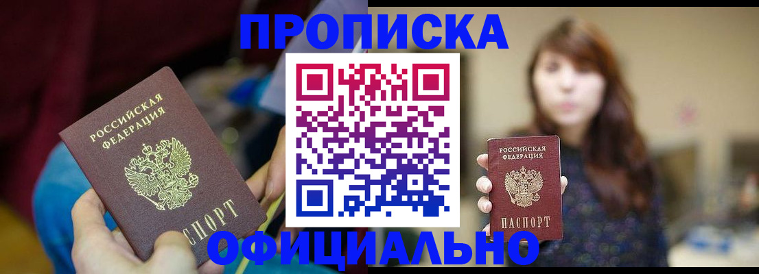 прописка паспорт в Ряжске
