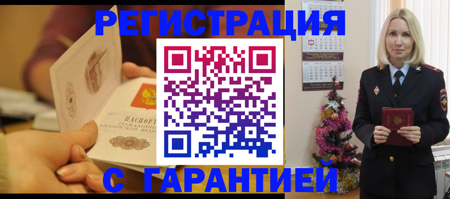 временная регистрация поиск в Ряжске